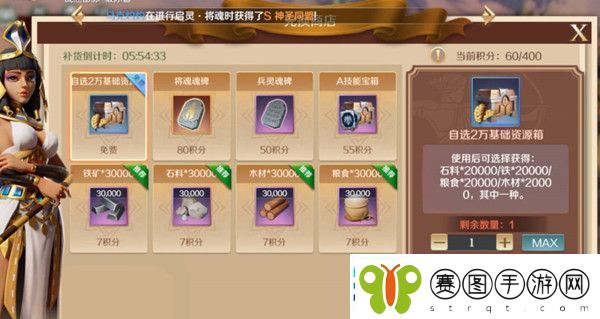 文明与征服宝石怎么使用