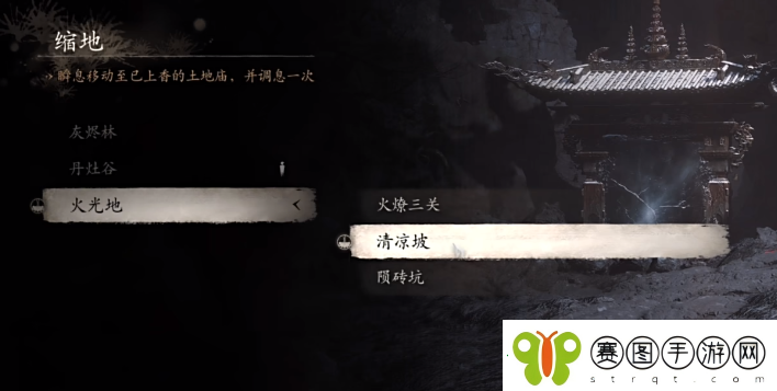 黑神话悟空蛙声一片成就怎么做