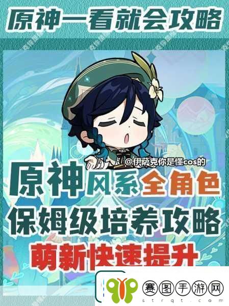 原神风史莱姆速刷攻略