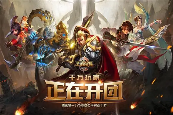 王者出装是什么意思是什么