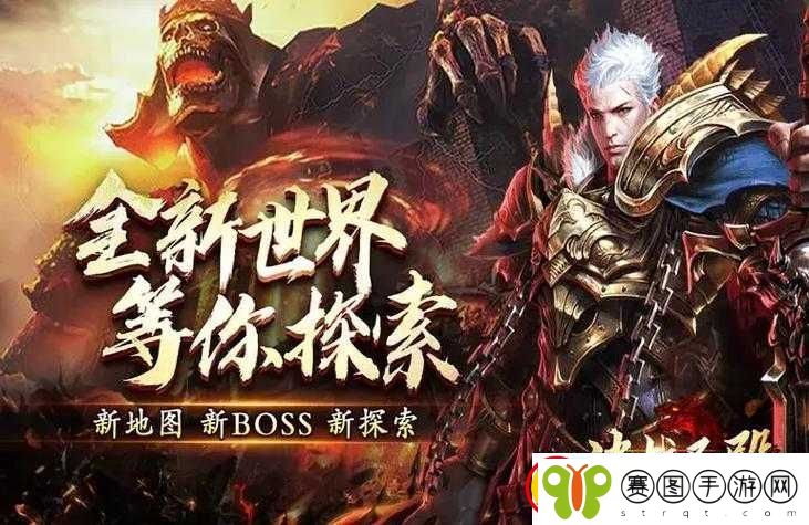 决战圣殿之红尘历练模式