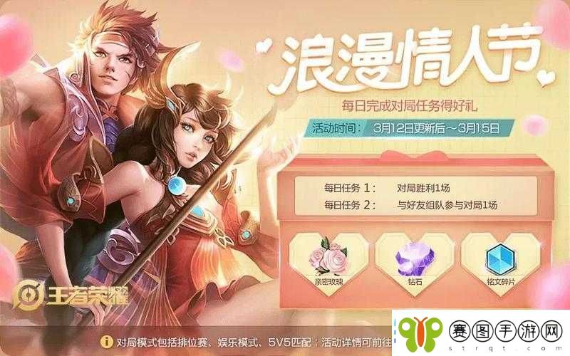 王者荣耀甜蜜升级