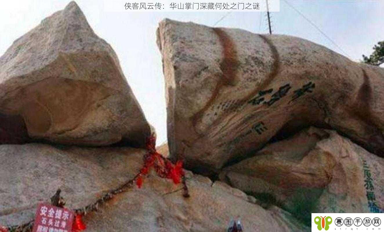 侠客风云传