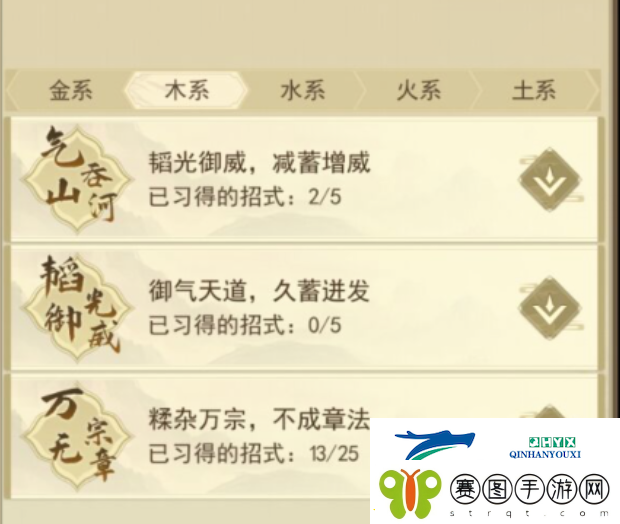 修仙在云端功法搭配