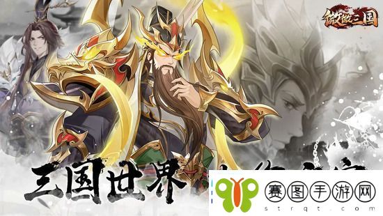 微微三国兑换码2024