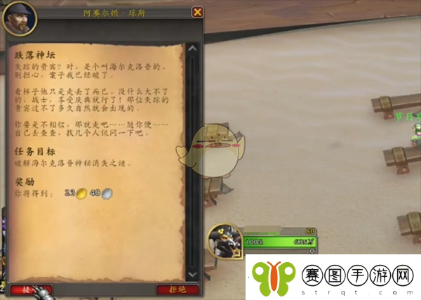 魔兽世界跌落神坛任务怎么做