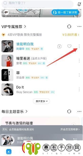 酷狗音乐怎么下载到手机本地下载到手机本地方法教程