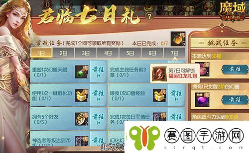 无论何时加入都不算迟魔域口袋版新手福利详解一览