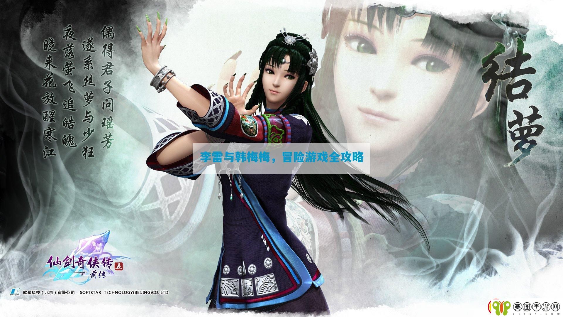 李雷与韩梅梅