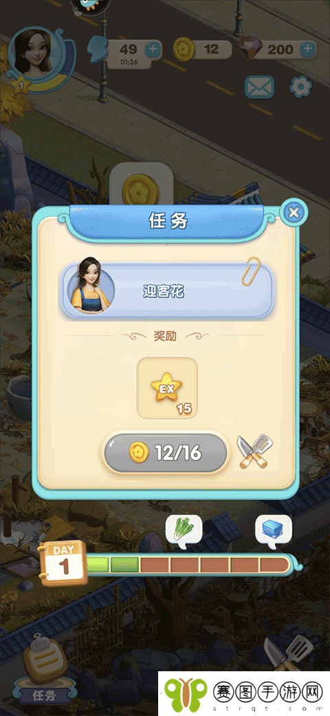 餐厅养成记九游版app下载