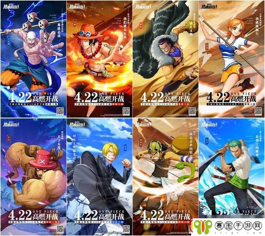 航海王热血航线