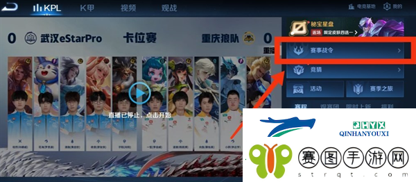 王者荣耀2024主播联赛回城特效怎么获得