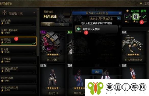 地下城与勇士起源怪物头套怎么获得