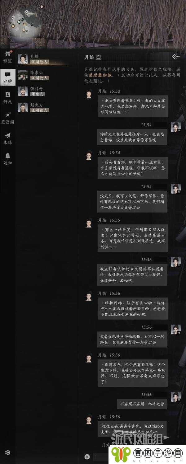 燕云十六声好感度怎么提升