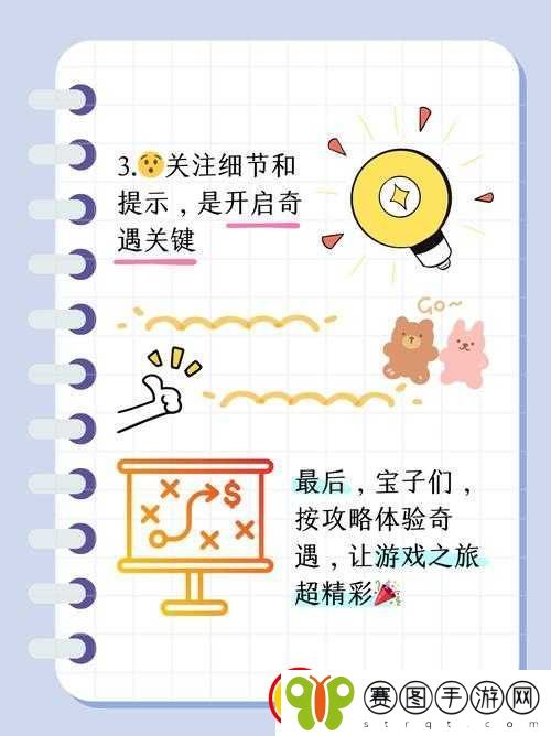 咔叽探险随机奇遇全攻略