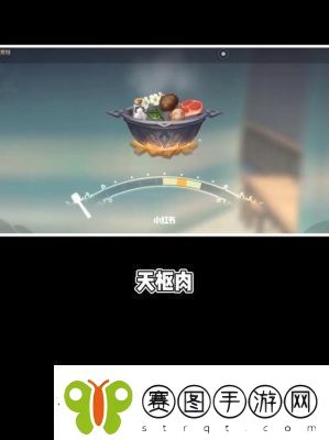 原神天枢肉食谱与材料一览