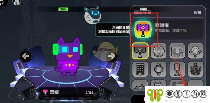 超级幻影猫光痕怎么给幻影英雄赠礼