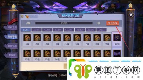 梦三国手游暗夜封魔版本怎么玩