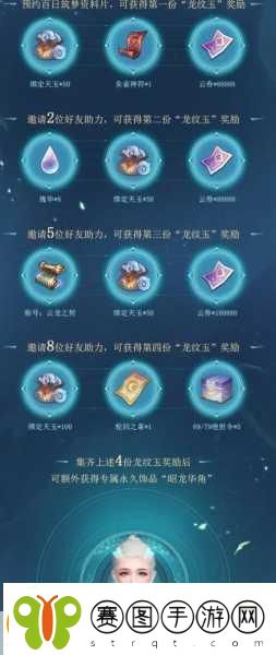 天谕手游