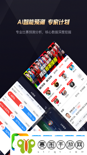 玩个球直播最新版app下载安装