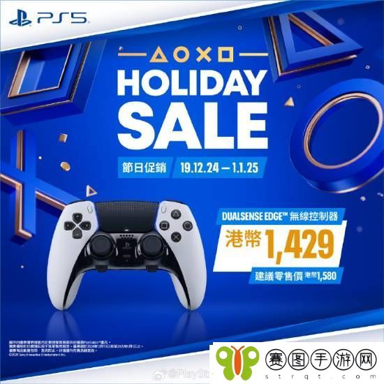 PS5游戏配件年末优惠活动开启！耳机游戏手柄都打折