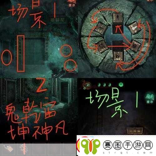 纸嫁衣