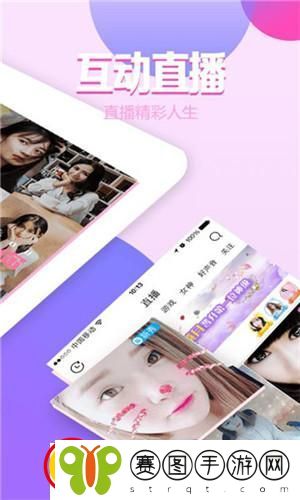 成品APP直播大全IOS