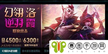 幻翔lol洛技能出装