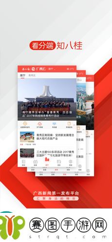广西云app下载安装
