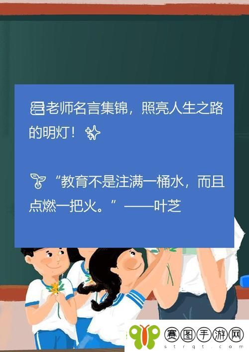 快拨出我是你老师最火的一句