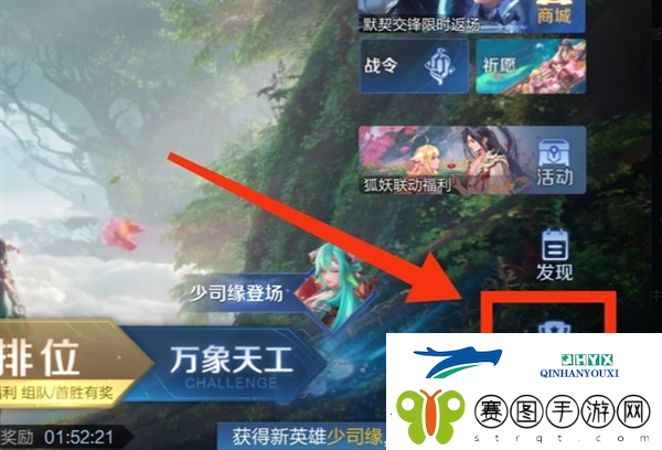王者荣耀2024主播联赛回城特效怎么获得