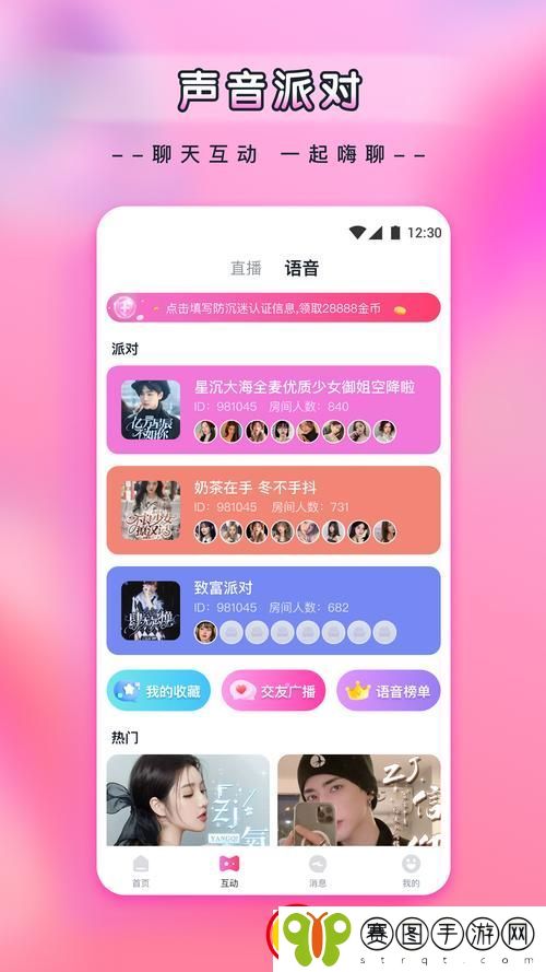 难道你不想体验新月直播的精彩内容吗