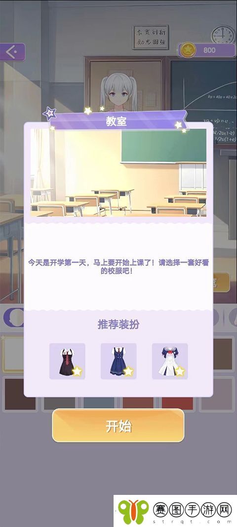 少女时尚穿搭设计游戏app下载