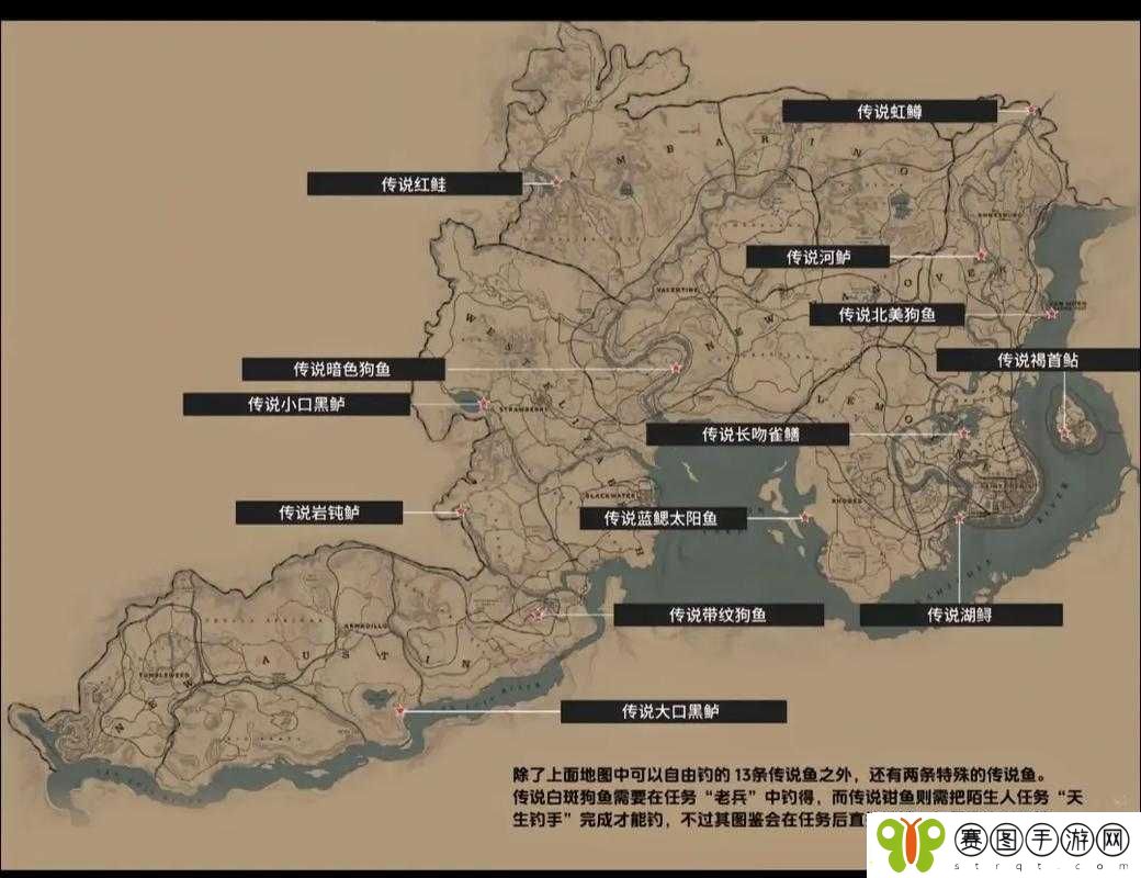 荒野大镖客2传说红鳍带纹鱼地图分布位置及高效鱼饵介绍
