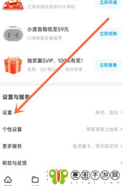 百度盘怎么关闭相册自动备份功能