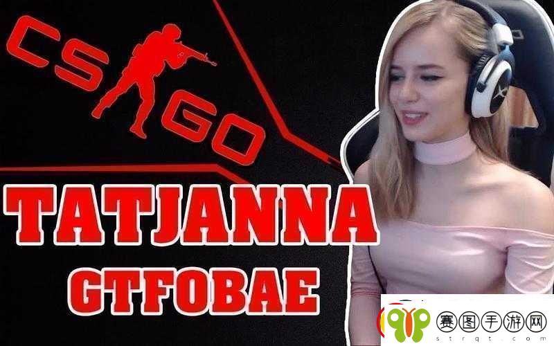 俄罗斯女CSGO