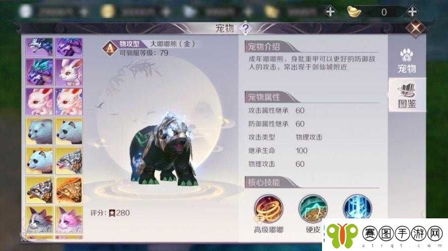 完美世界手游妖兽角色镌刻属性选择与优化推荐攻略