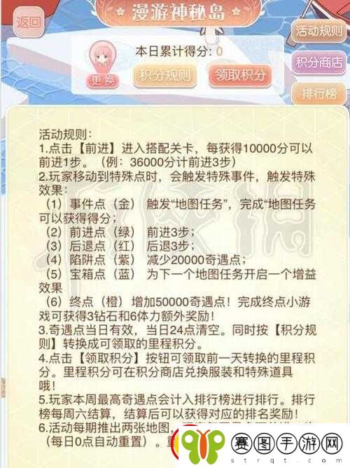 暖暖环游世界接力玩法详解