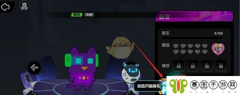超级幻影猫光痕怎么给幻影英雄赠礼