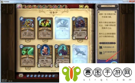 炉石传说如何快速分解卡牌