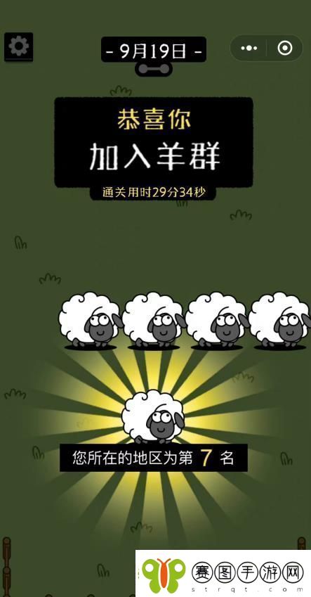 羊了个羊9.19关卡怎么过羊了个羊9月19号关卡攻略