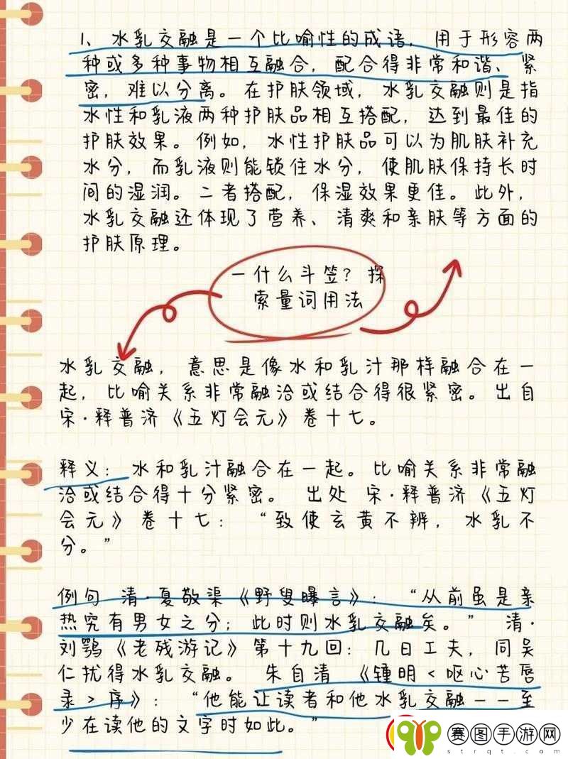 水**融天衣无缝的区别解析