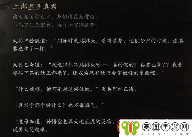 众生游隐藏剧情解锁攻略及剧情线索揭秘