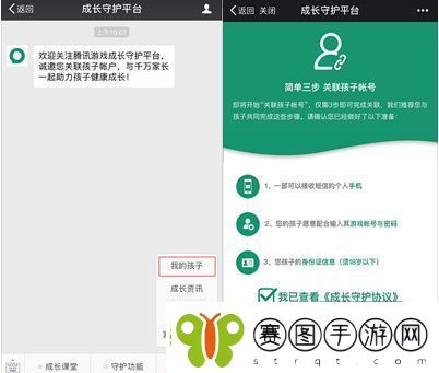 绝地求生刺激战场防沉迷怎么解除