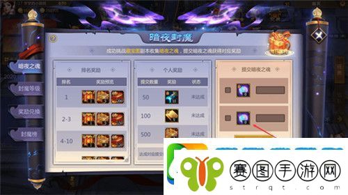 梦三国手游暗夜封魔版本怎么玩