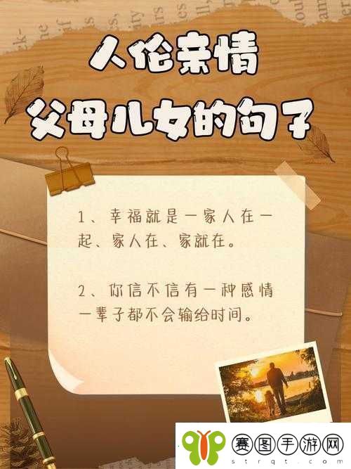 人伦亲情