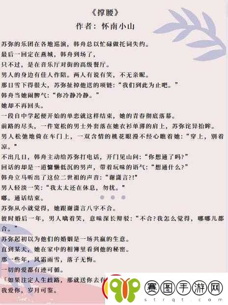 含精入睡H青梅高干1V1