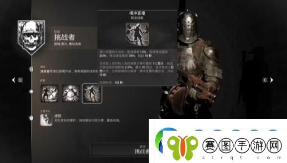 遗迹2职业选择选什么
