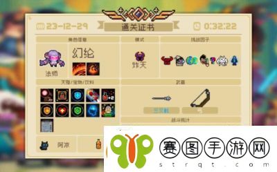 快速通关元气骑士吊炸天最佳搭配