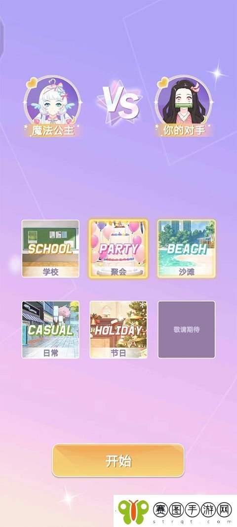 少女时尚穿搭设计游戏app下载